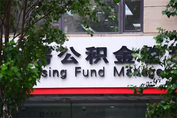 随县公积金封存了怎么取（公积金封存了,怎么取出来）